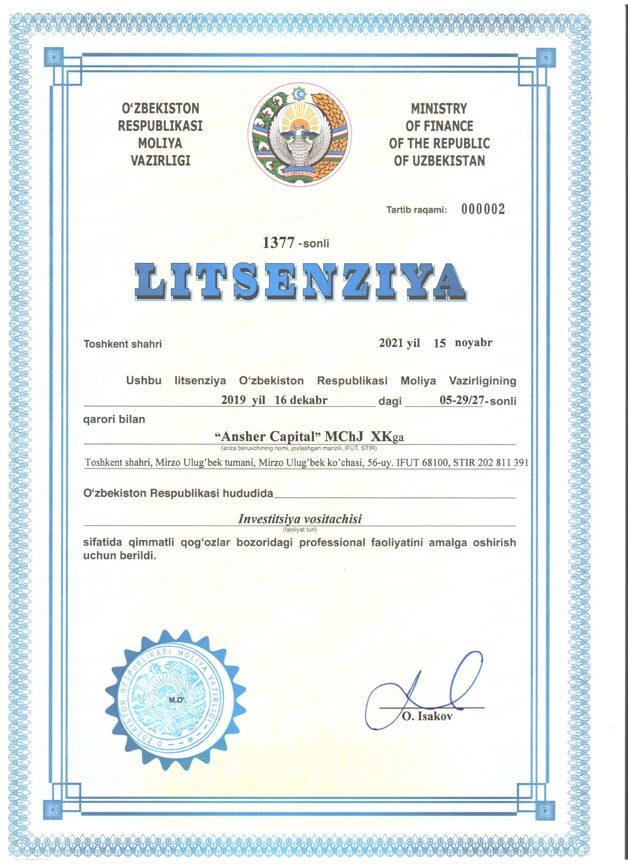 Инвестиционный посредник